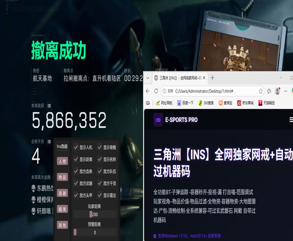 三角洲外挂的铭牌透视自瞄效果